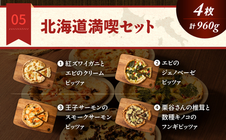 北海道満喫 セット T076-001-14 惣菜 総菜 加工食品