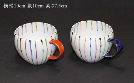 【有田伝統の技法での器づくり】染錦線十草丸 スープカップ 2個 セット （青・赤） [UCE006] 食器 和食器 ペア カップ マグカップ 焼き物 有田焼 佐賀