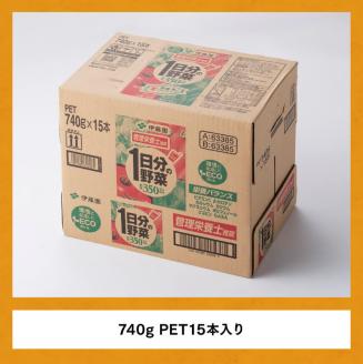 伊藤園1日分の野菜740g×15本PET　飲料類 野菜ジュース[E7316]