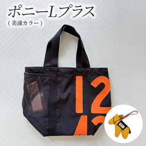 ポニーLプラス【美浦カラー】(黒×橙文字ゼッケン・ミミちゃん(黄色)) JRA 日本中央競馬会 DA-0004