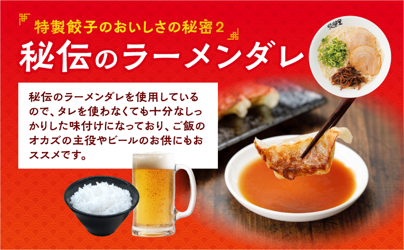 悠瑠里特製餃子96個&鶏餃子84個 食べ比べセット_M293-007