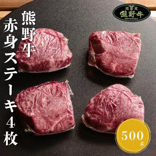 N914【全3回定期便】 熊野牛（赤身ステーキ・赤身焼肉用・バラ焼肉用）株式会社MAEKEN①
