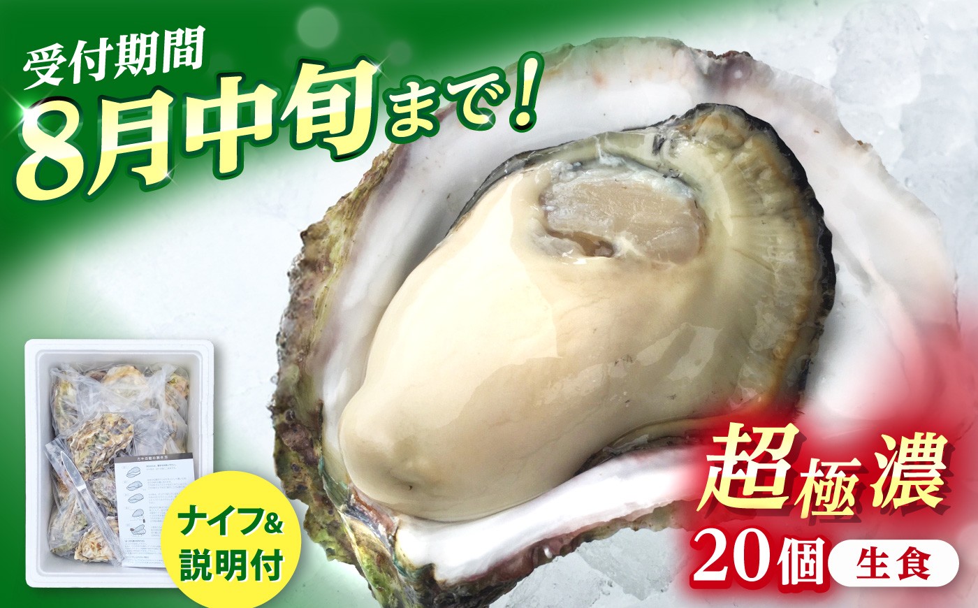 
                  【超極濃】長崎県 五島列島産 生食用 岩牡蠣 20個入 2kg以上 牡蠣 カキ いわがき 岩ガキ 新鮮 おすすめ 人気 濃厚 クリーミー 殻付き 海鮮 牡蠣ナイフ 説明書付き【マルオト】 [RCS003]
                