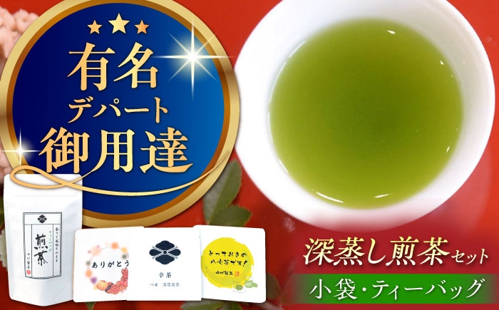 お茶 緑茶 煎茶 八女茶