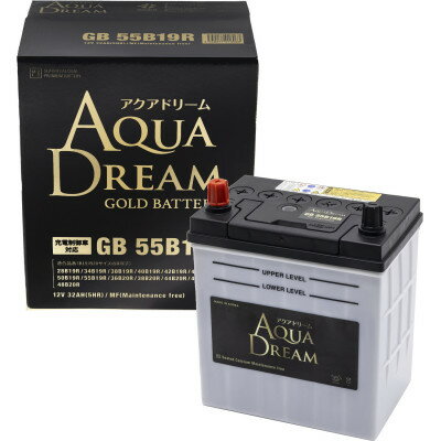【ふるさと納税】AQUADREAM GOLD 自動車始動用バッテリー 充電制御車対応 55B19R 1個【配送不可地域：沖縄県】【1608262】