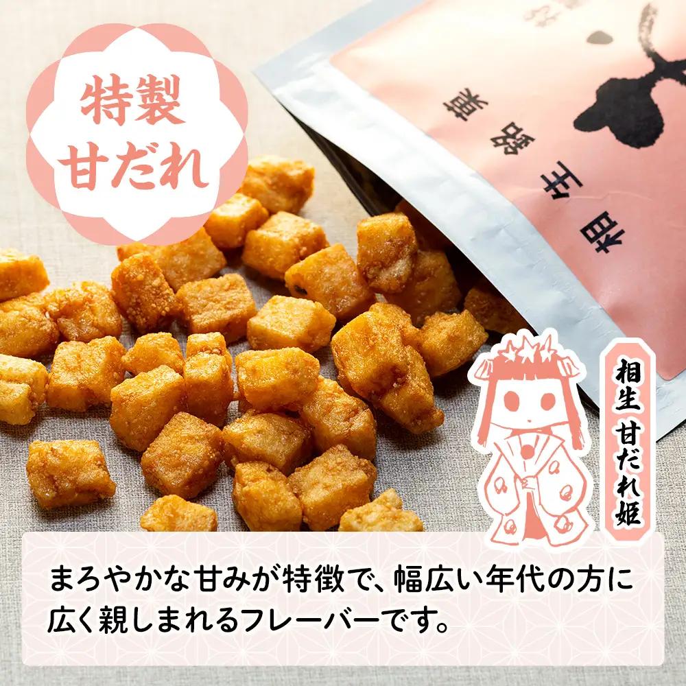 相生銘菓　おかき２種セット（オホーツクの塩、特製甘だれ）　４袋（各種２袋入り）｜ふるさと納税 おかき 米菓 お菓子 おからおかき ヘルシー スナック おつまみ 煎餅 せんべい 甘だれ 塩味 道の駅 あ