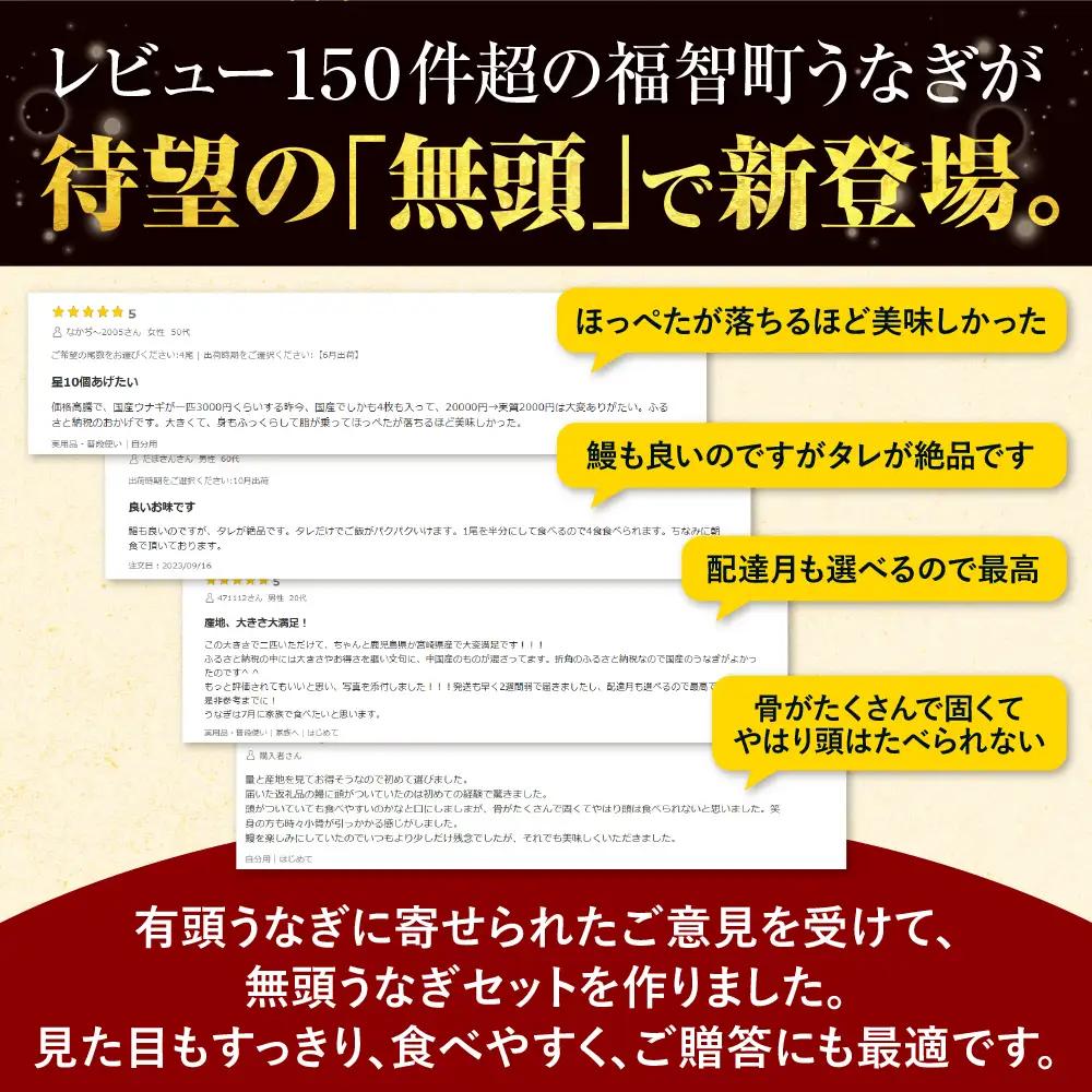 Z61-68F 【ふるなびWEEK対象】健やか鰻 国産うなぎ蒲焼（無頭）4尾（計620g以上） うなぎ