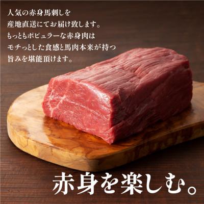 ふるさと納税 産山村 フジチクふじ馬刺し上赤身4個セット 合計約320g(産山村) |  | 03