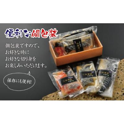 ふるさと納税 鯖江市 塩麹漬けセットトリプル(銀だら・ふくいサーモン・鯖(各3切れ)) |  | 01