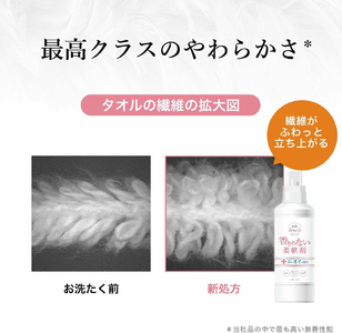ファーファ フリー& 柔軟剤 無香料 詰替 4個セット[ フリーアンド 日用品 洗濯 衣類用洗剤 ランドリー エコ ]