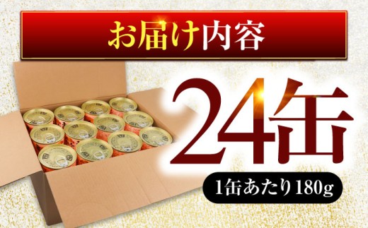 鯖味付缶詰【唐辛子入】24缶｜サバ缶 鯖缶 さば缶 鯖 サバ さば 缶詰 サバ缶詰 鯖缶詰 缶 詰合せ 詰め合せ セット 非常食 防災 備蓄 常温 常備食 保存食 [BFAB018]