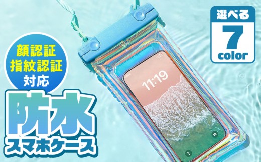 
                  防水スマホケース IPX8認証【顔認証 指紋認証 対応】　【水中撮影OK 顔認証・指紋対応 クリア 全7色 ストラップ付き 全機種対応 iPhone 14 15 16 17 pro Android お風呂 プール 海 旅行 おしゃれ NOD】
                