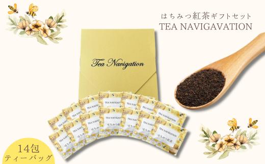 TEA NAVIGATION はちみつ紅茶ギフトセット