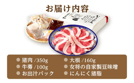 猪肉 ぼたん鍋 2-3人前 猪肉350g [ANCJ002] 猪肉
