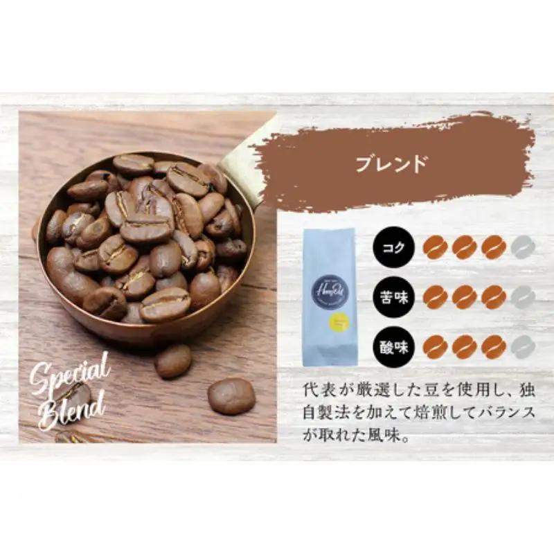 【細挽き】挽き立てコーヒー豆 1kg コーヒー豆 焙煎 コーヒー セット【hgo006A-a】