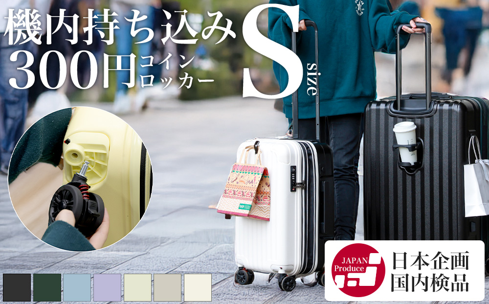 [PROEVO]ファスナーキャリー スーツケース ストッパー付き 機内持ち込み Sサイズ (エンボス/ペールライラック) [10002S] 福岡県 大木町 株式会社 レクサス AY340