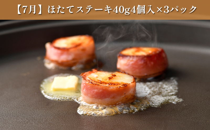 オホーツク枝幸の恵 海の幸 年6回 定期便 [2026年4月発送開始