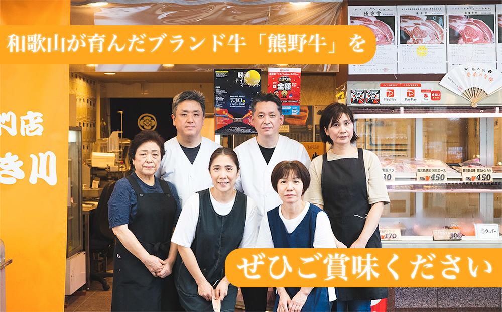 熊野牛手造り総菜詰合せ ［tK3］