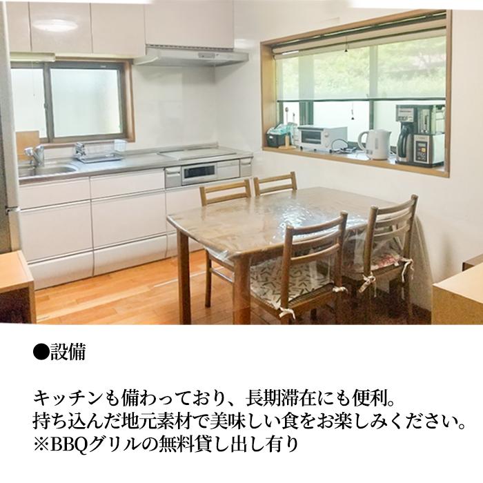 【熊本県小国町】一棟貸しゲストハウス「Kamida179」宿泊券（最大1泊・5名まで利用可） 熊本 阿蘇 小国町 杖立温泉 わいた温泉 山川温泉 湯けむり 温泉 蒸し湯 旅行 観光 宿泊 飲食 お買い