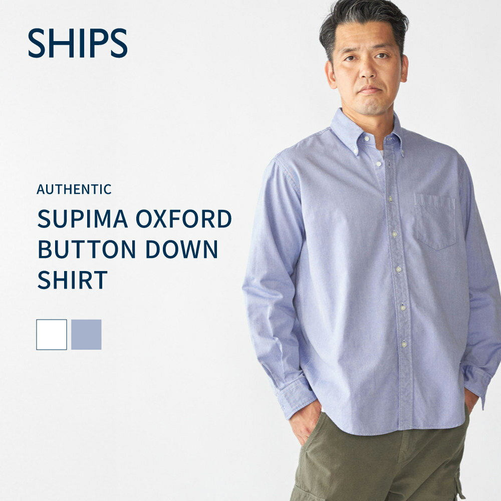 【ふるさと納税】スーピマコットンオックスフォードボタンダウンシャツ　SA:BD SUPIMA OXFORD SHIRT LS