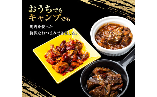 UmaBar馬肉の缶詰3種9個詰合せ 千興ファーム 馬肉 《60日以内に出荷予定(土日祝除く)(土日祝除く)》---sm_senbakan39_60d_23_12000_9p---