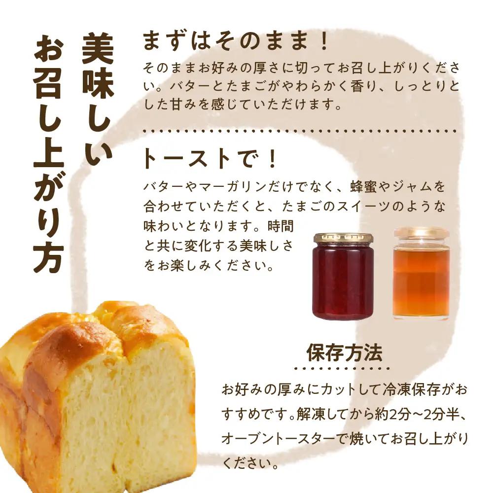 【数量限定】 パン たまごやの ブリオッシュ 食パン 1.5斤×2本