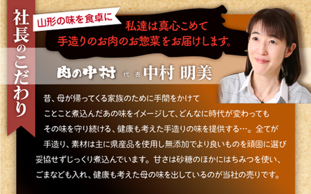山形豚の角煮 300g(100g×3個) 肉の中村特製「頑固煮(山形豚の角煮 )」 保存料・着色料不使用 冷凍 角煮 豚角煮 肉 お肉 惣菜 美味しい 豚肉 お取り寄せ グルメ  小分け  お手軽 便