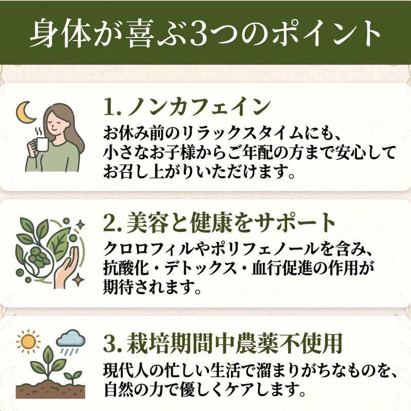 阿波まこも茶 1袋 真菰茶 お茶 茶葉 ドリンク ノンカフェイン 健康 美容 国産 冷たい 温かい おちゃ ティー tea 徳島県 小松島市