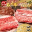 【ふるさと納税】 くまもとあか牛 詰合せBセット 《 切り落とし500g・すき焼きしゃぶしゃぶ用500g 》 計1kg 熊本県 ブランド牛 肉 ヘルシー 赤身 牛肉 お肉 あか牛 赤牛 スライス 薄切り すき焼き しゃぶしゃぶ カレー 肥後 国産 九州 熊本県 多良木町 冷凍配送 送料無料