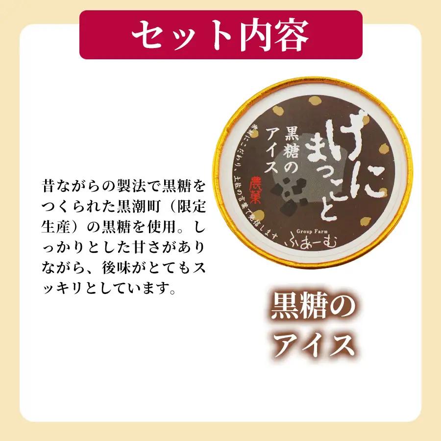 黒糖 アイス 100ml×6個 アイスクリーム アイス 【アイス】