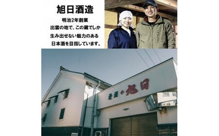 出雲大社御神酒　八千矛　純米大吟醸、純米吟醸セット【2_1-003】