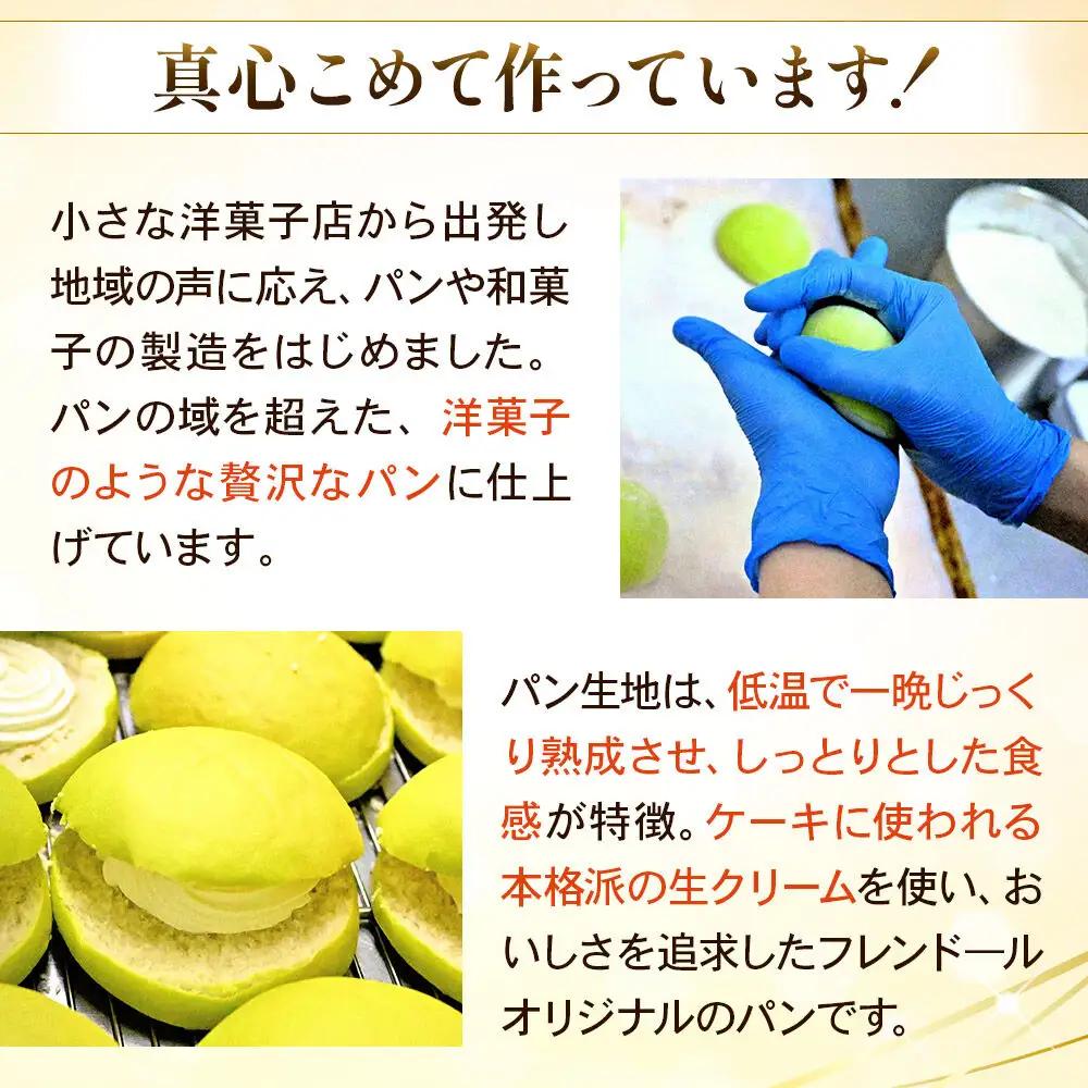 蜂蜜かすてら 10個【ハチミツ使用のしっとりカステラ】フレンドール 秋田県横手市 菓子パン 和菓子
