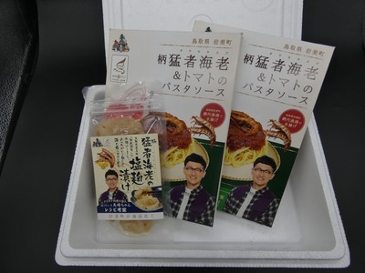 ロバート馬場ちゃん考案レシピ 柄猛者海老の「パスタソース」2箱「塩麹づけ」1個｜えび エビ パスタ 塩こうじ 鳥取 岩美【53029】