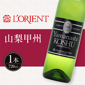 ロリアン 山梨甲州【中口】（LRT）B-761