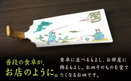 有田焼 羽子板型皿 2柄 /宮崎陶器 [UBE020] 皿