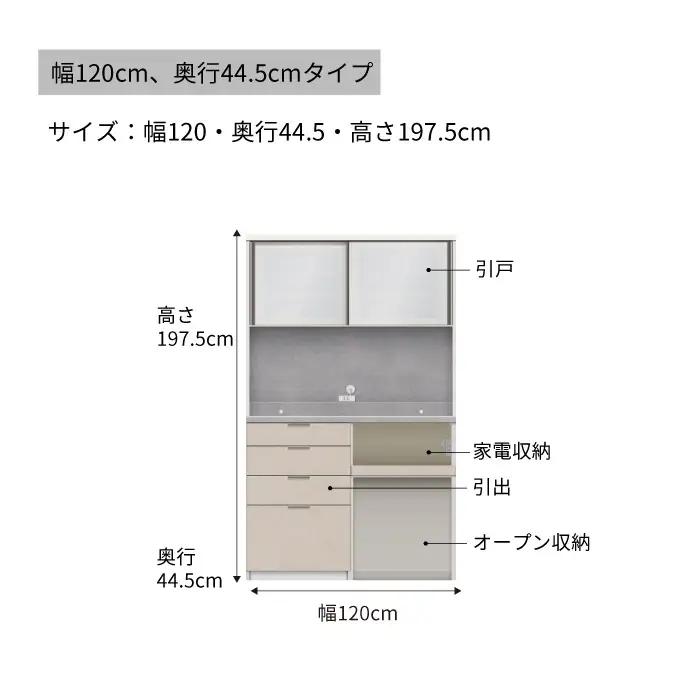 キッチンボードRU-S1202R [No.1010]