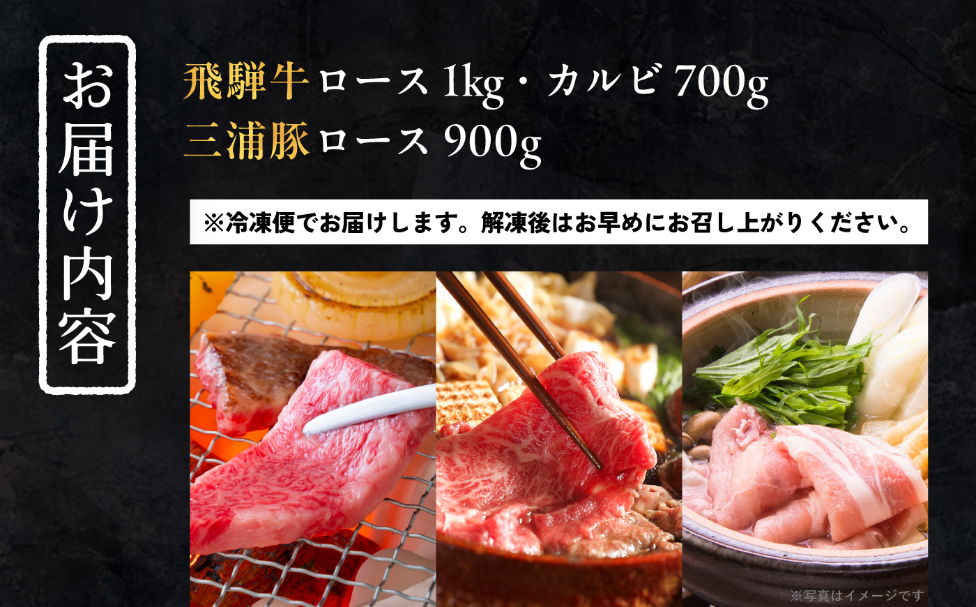 飛騨牛ロース1kg カルビ700g 三浦豚ロース900g 豪華3点セット しゃぶしゃぶ・焼肉 和牛 国産 霜降り 恵那市 / 岩島屋 [AUAJ014]
