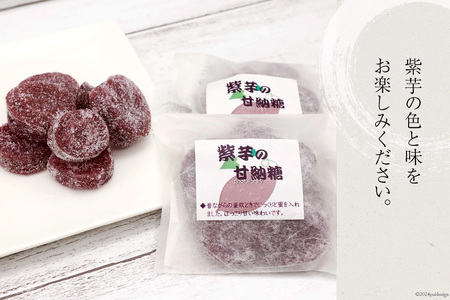 【先行受付】 和菓子 紫芋の甘納糖 6個 [菓子工房 小野農園 福岡県 筑紫野市 21760727]