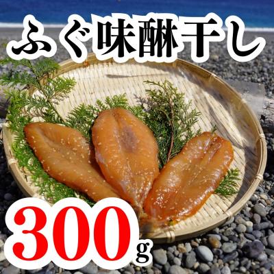 ふるさと納税 熊野市 ふぐ味醂干し 独自調合 自社釜にて焚き上げた味醂ダレ使用 魚作商店