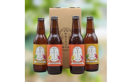 NAKAJIS PALE ALE&NAKAJIS IPA（4本入り）