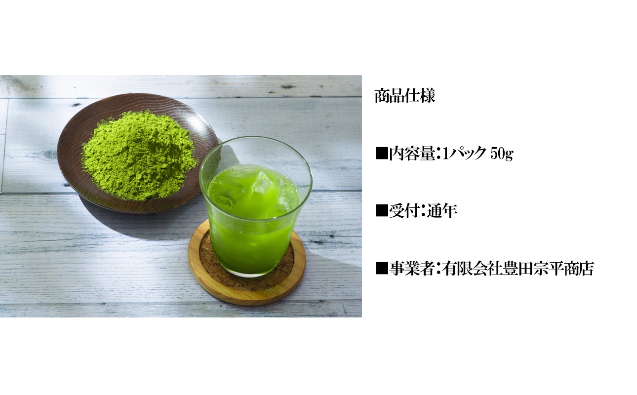 内容量は１パック50g。通年で受付しております。サラッと溶けてホットもアイスもお手軽にお召し上がりいただけます
