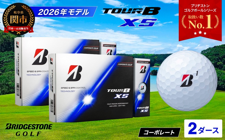 【2026年モデル】ゴルフボール ブリヂストン TOUR B XS コーポレートカラー（ホワイト） 2ダース まとめ買い 大量 ツアービー