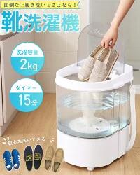 【ふるさと納税】Evove小型洗濯機 [1451]