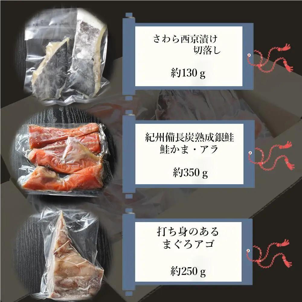 紀州高下水産 おまかせ 詰合せ 総重量約1kg 訳あり 規格外