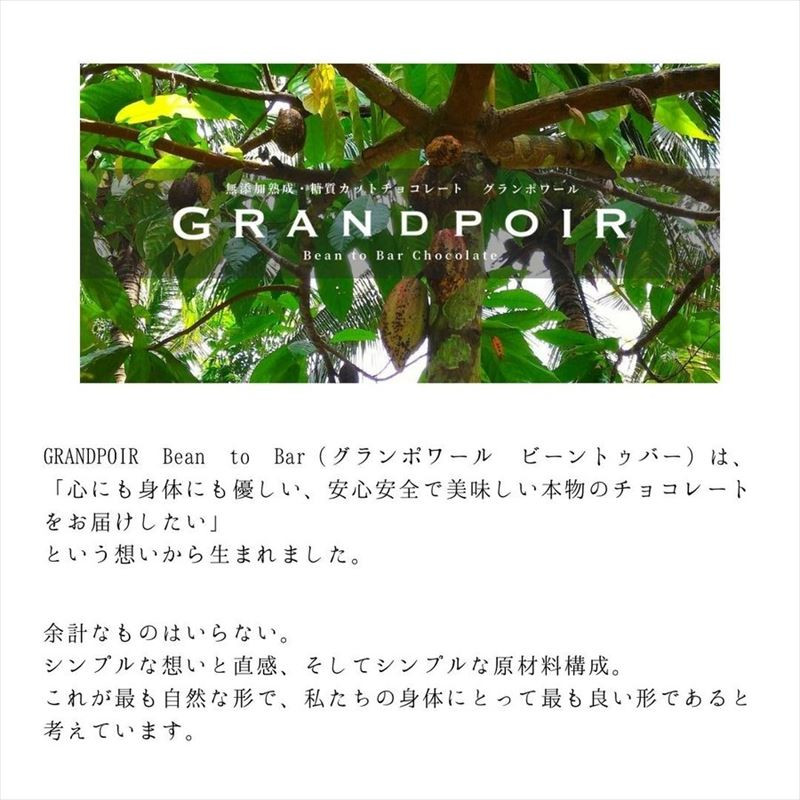 ①雪うさぎ(白いちご)フルーツクーベルチュールクラフトチョコレート 1枚40g
②カカオニブス 1個60g