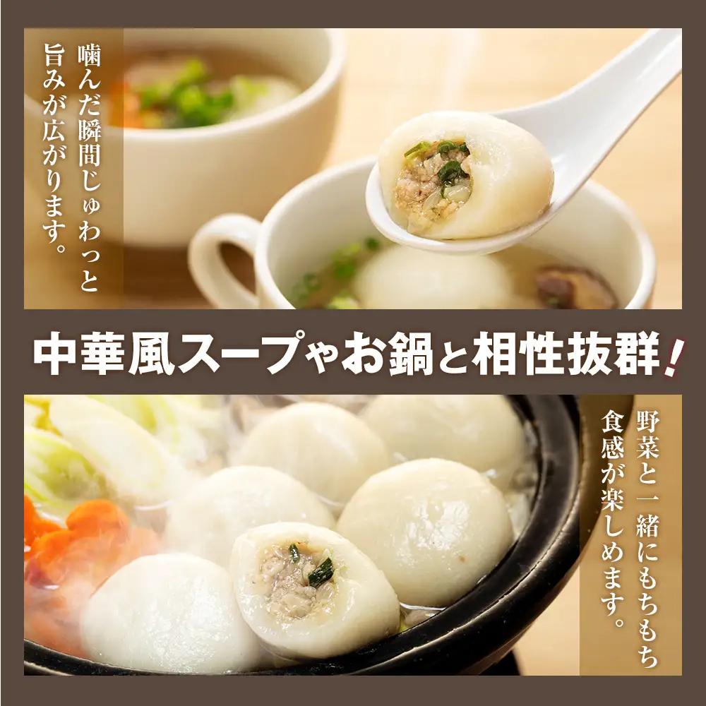もちもちじゃが餃子スープ付き 300g（10個入り） 4袋 サンマルコ食品㈱ | じゃがいも ポテト お餅 おもち ワンタン 雲呑 中華 スープ 冷凍食品 北海道 津別町 送料無料