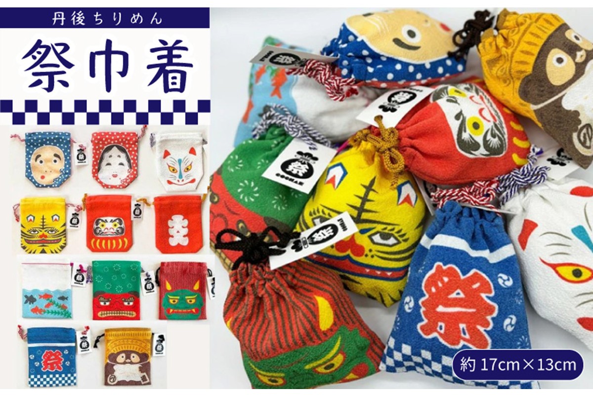 丹後ちりめん 祭巾着（きつね） サイズ：約17cm×13cm　DZ00036-03
