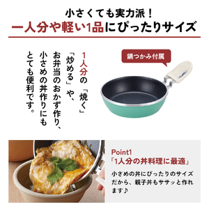 フライパン 天使のオールパン プチパン 鍋掴み付 フライパン