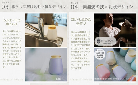 液体ソープ美濃焼ディスペンサー（スノーホワイト）