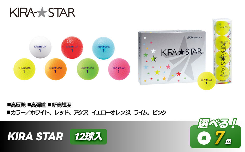 
            ゴルフボール  KIRA STAR 12球入 1ダース【 さぬき市】
          